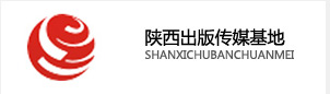 陜西出版?zhèn)髅交? title=